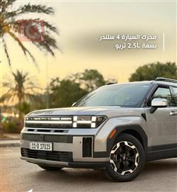هيونداي سانتافي